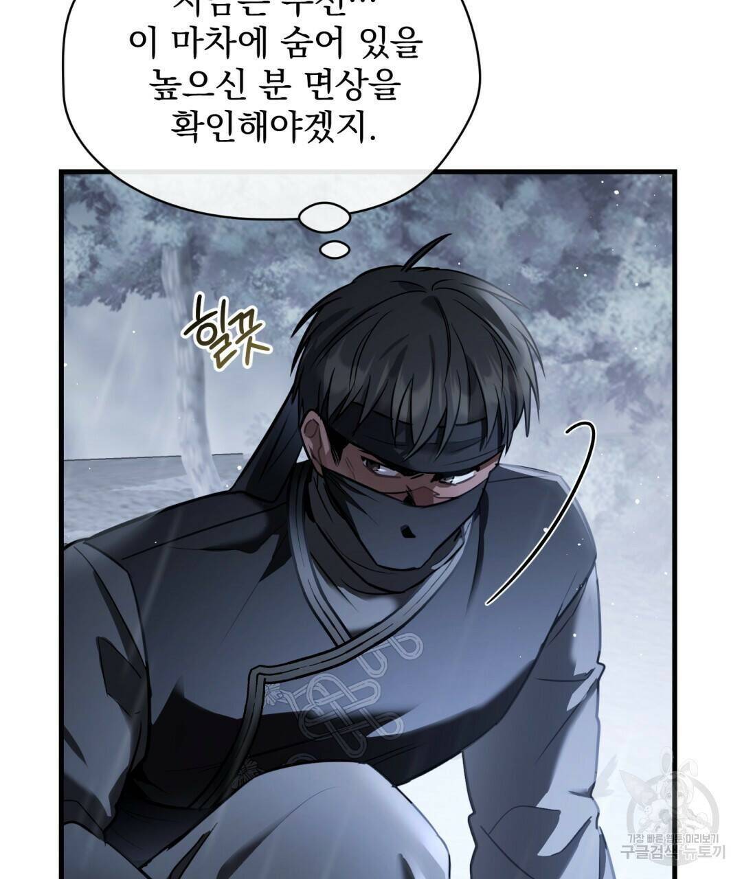 그림자 없는 밤 28화 27