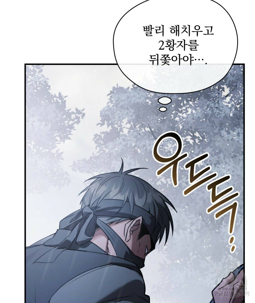 그림자 없는 밤 28화 29
