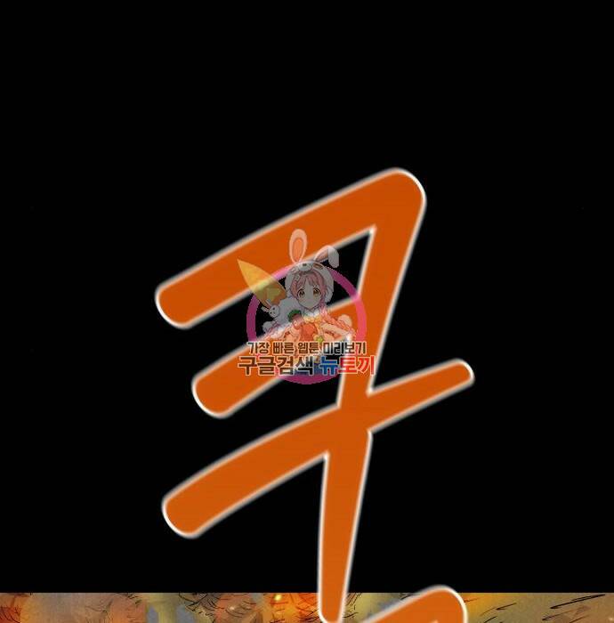 인섹터 8화 1