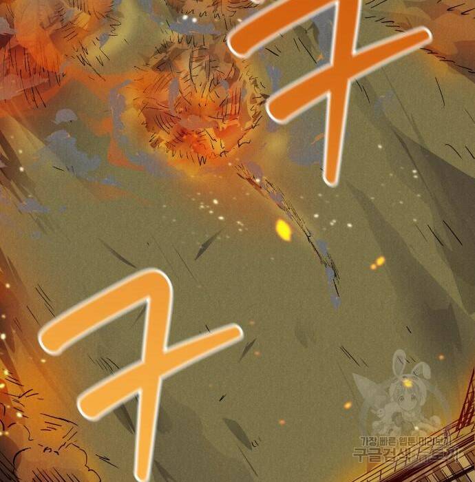 인섹터 8화 2