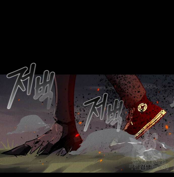 인섹터 8화 23