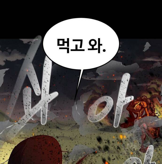 인섹터 8화 25