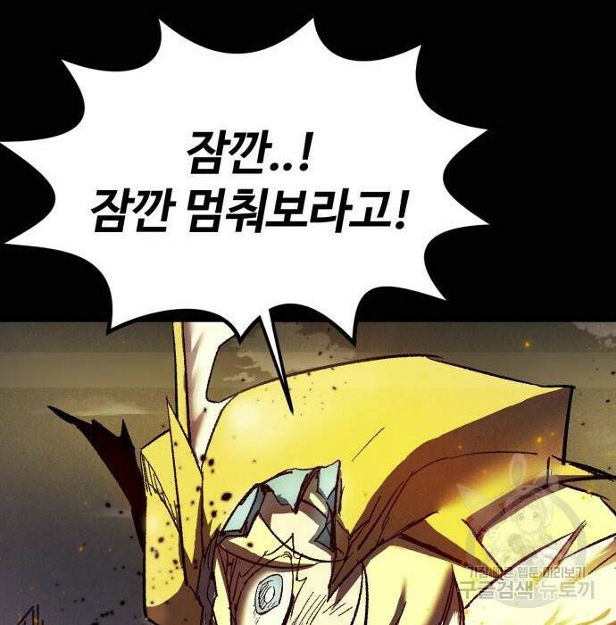 인섹터 8화 46