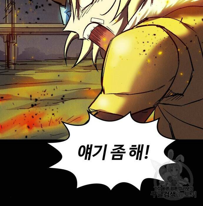 인섹터 8화 47