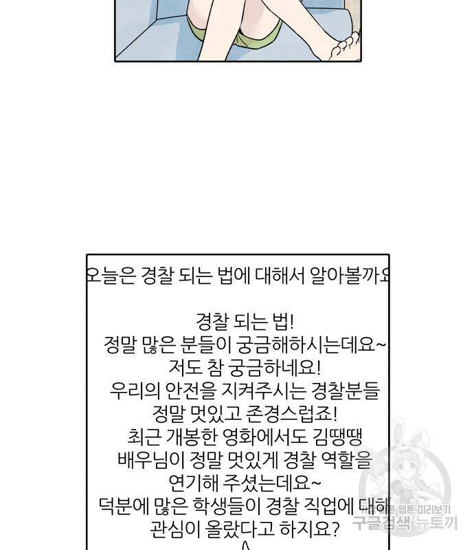 내가 죽기로 결심한 것은 55화 6