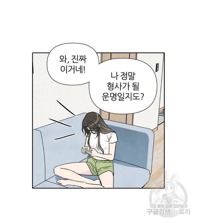 내가 죽기로 결심한 것은 55화 13