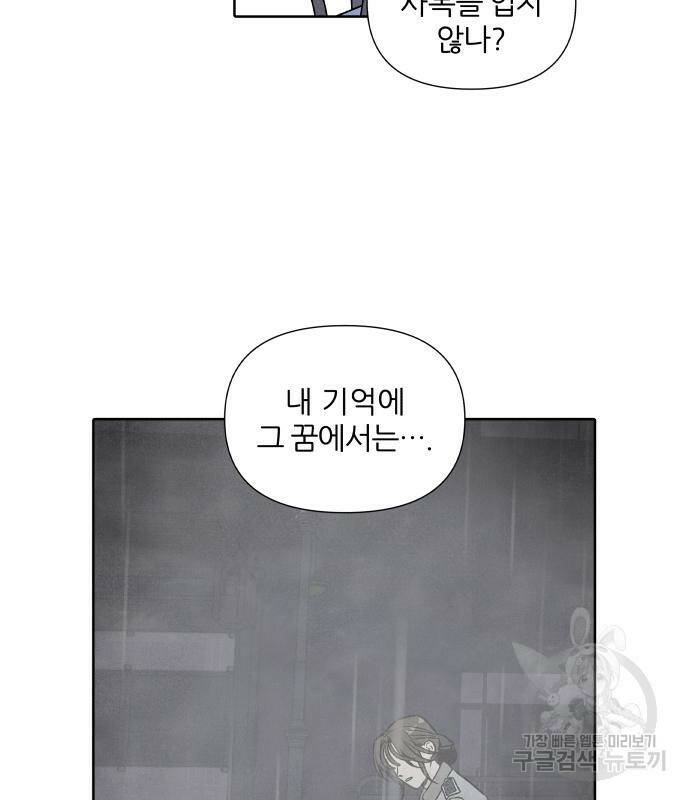 내가 죽기로 결심한 것은 55화 15