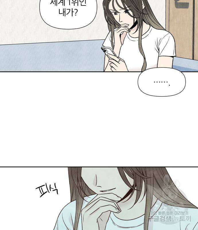 내가 죽기로 결심한 것은 55화 19