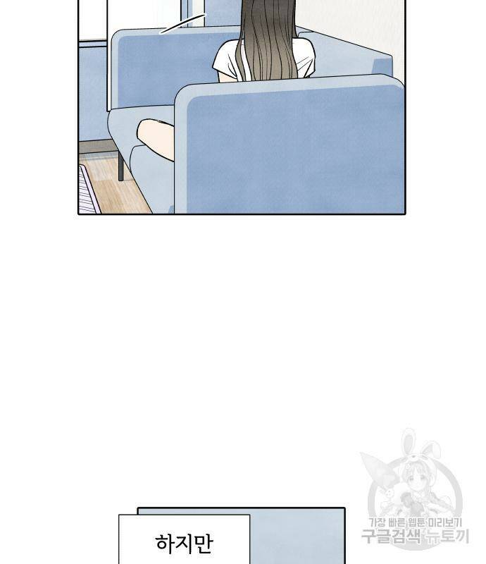 내가 죽기로 결심한 것은 55화 21