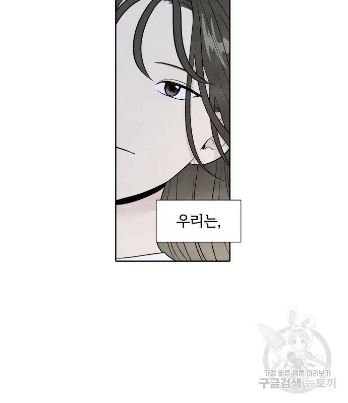 내가 죽기로 결심한 것은 55화 25