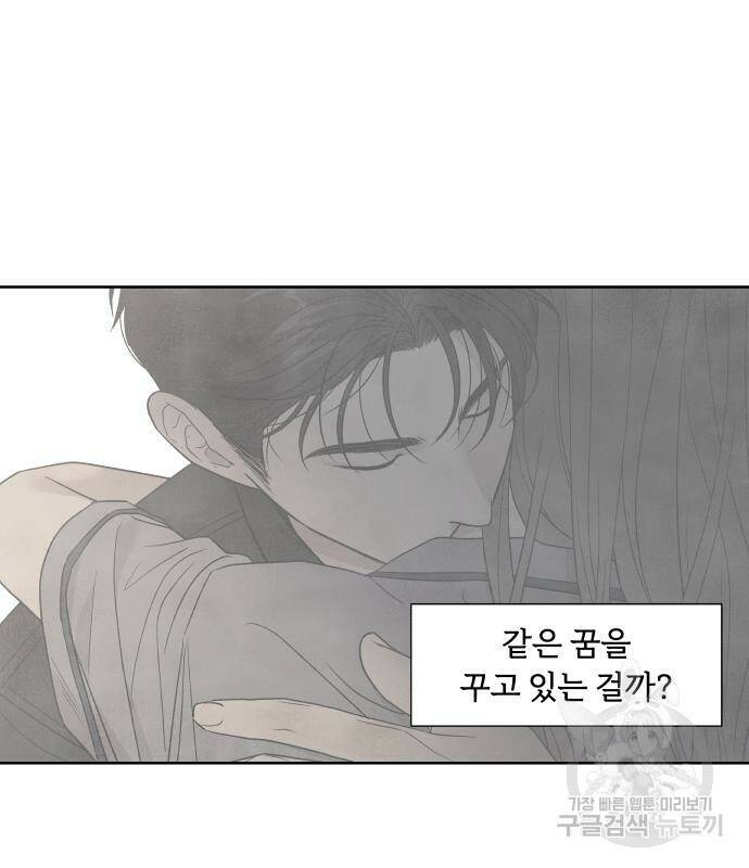 내가 죽기로 결심한 것은 55화 26