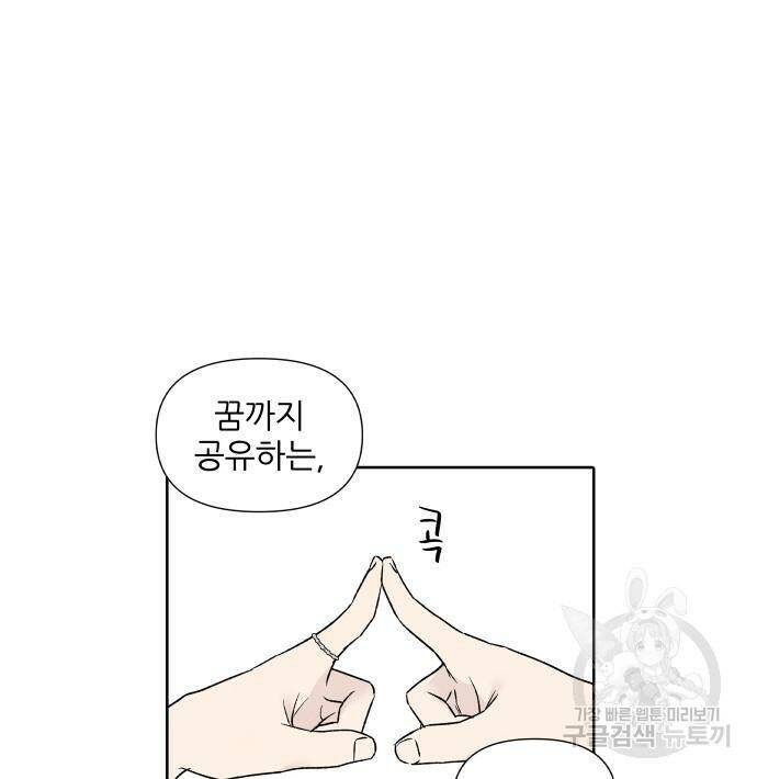 내가 죽기로 결심한 것은 55화 27