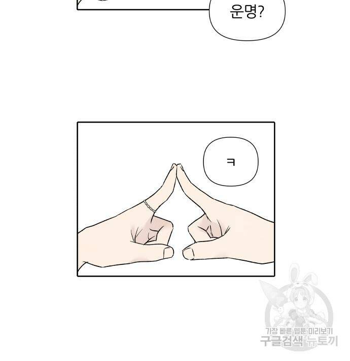 내가 죽기로 결심한 것은 55화 28