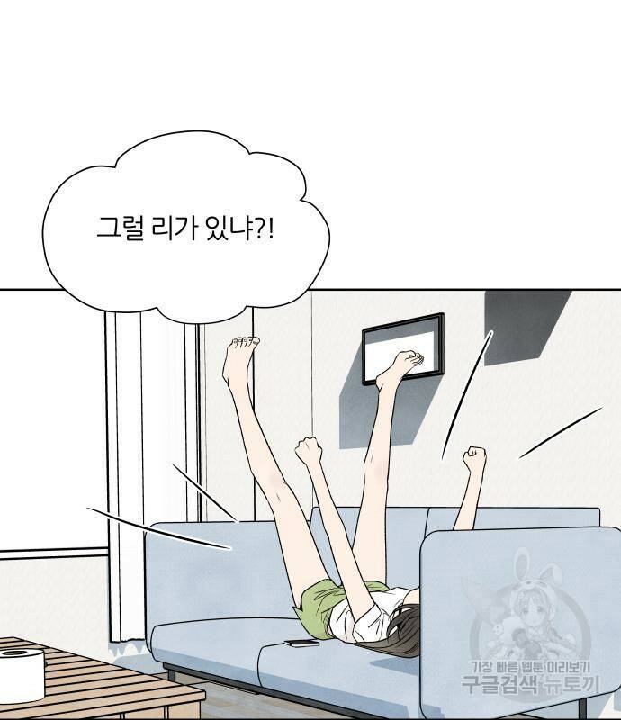 내가 죽기로 결심한 것은 55화 29