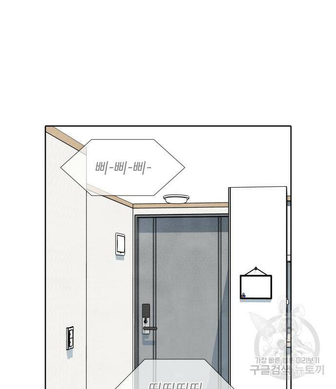 내가 죽기로 결심한 것은 55화 31