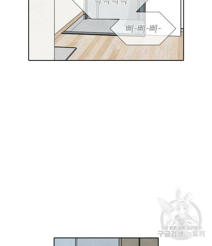 내가 죽기로 결심한 것은 55화 32