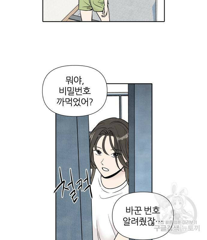 내가 죽기로 결심한 것은 55화 35