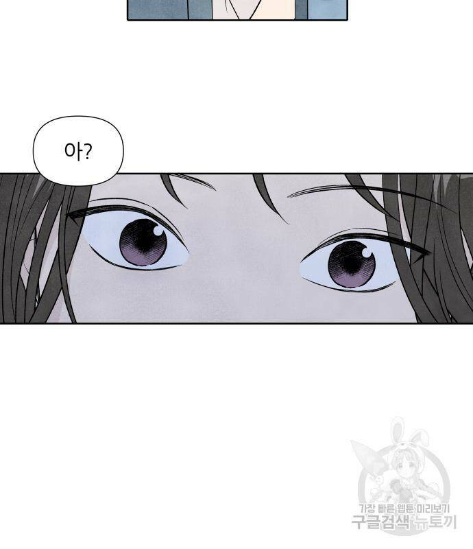 내가 죽기로 결심한 것은 55화 36