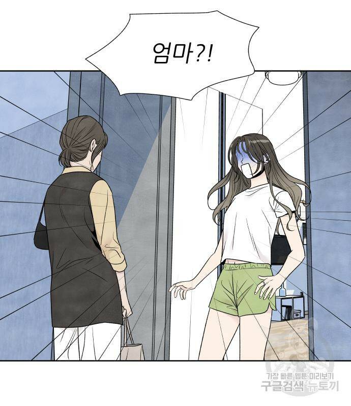 내가 죽기로 결심한 것은 55화 37