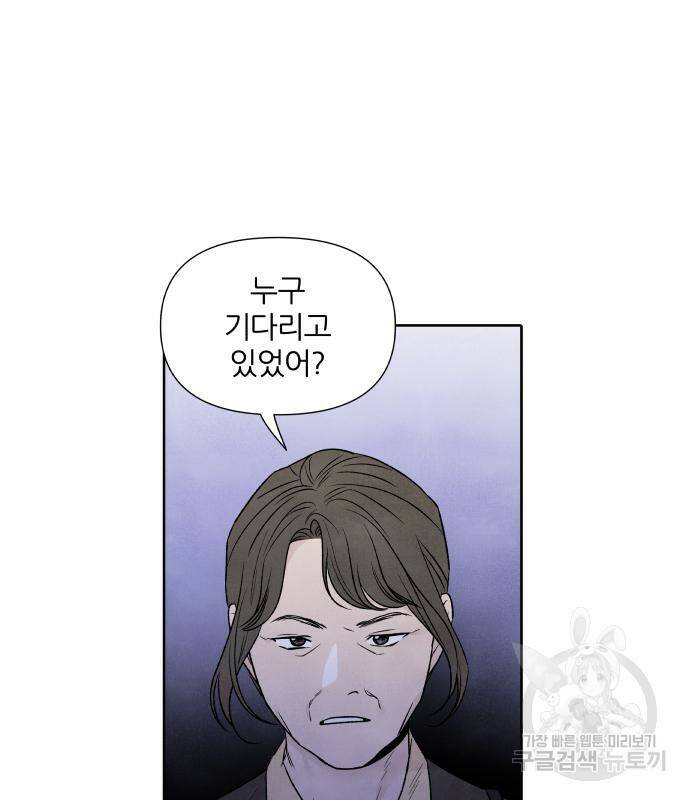 내가 죽기로 결심한 것은 55화 38