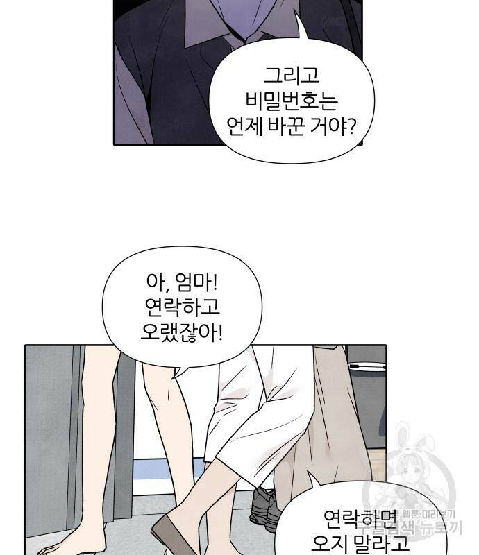 내가 죽기로 결심한 것은 55화 39