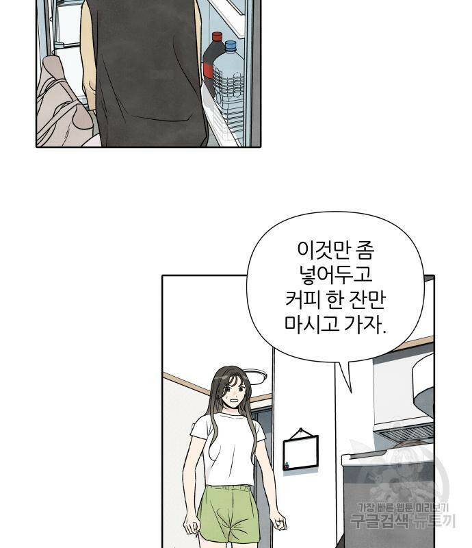 내가 죽기로 결심한 것은 55화 45