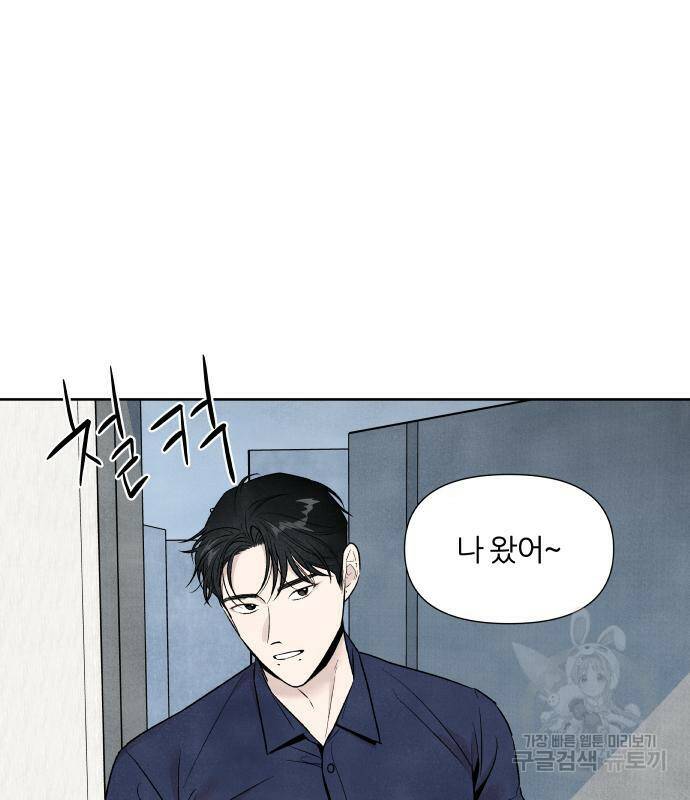 내가 죽기로 결심한 것은 55화 49