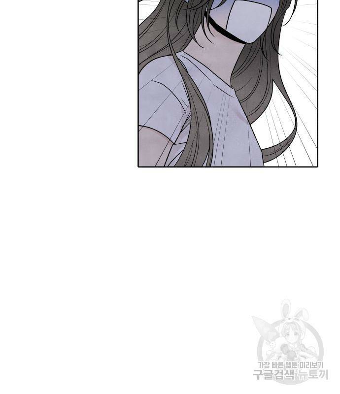 내가 죽기로 결심한 것은 55화 52
