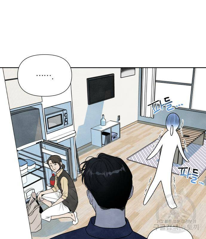 내가 죽기로 결심한 것은 55화 53