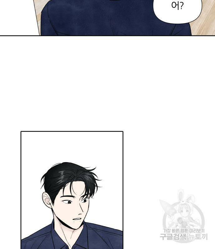 내가 죽기로 결심한 것은 55화 54