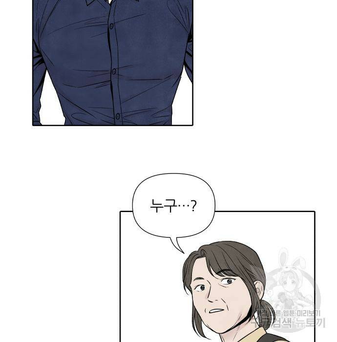 내가 죽기로 결심한 것은 55화 55