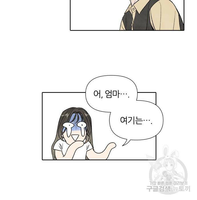 내가 죽기로 결심한 것은 55화 56
