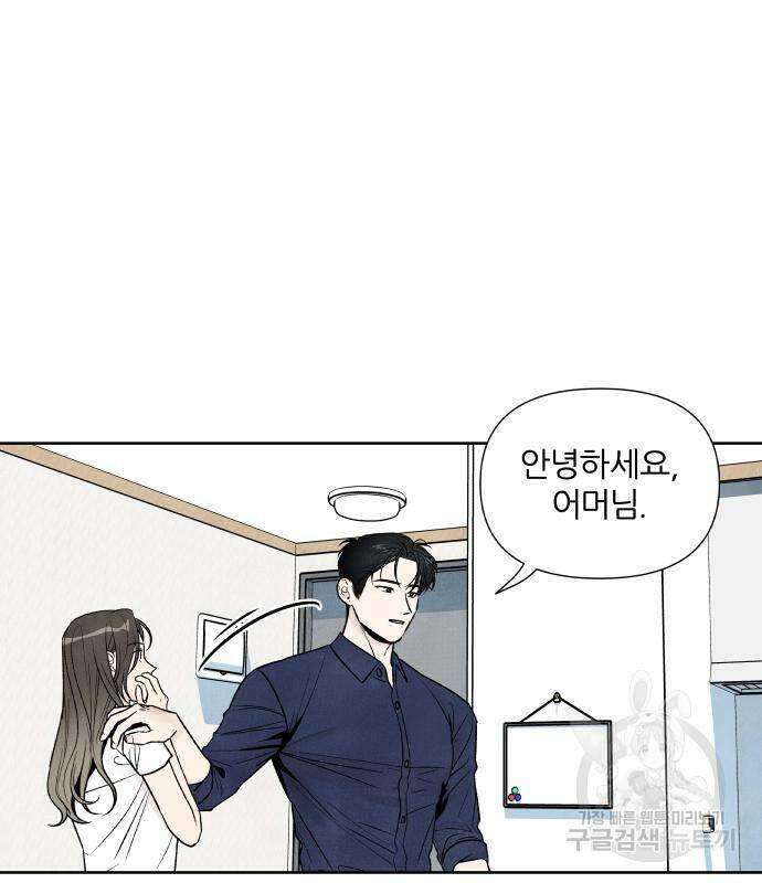 내가 죽기로 결심한 것은 55화 57