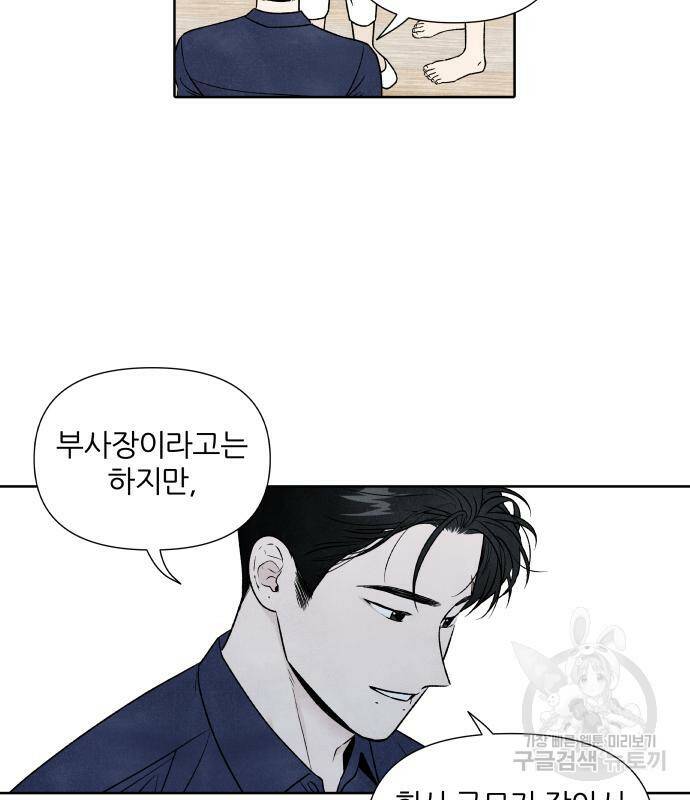 내가 죽기로 결심한 것은 55화 64