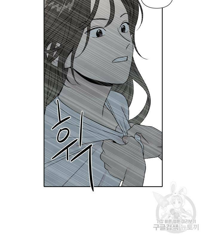내가 죽기로 결심한 것은 55화 75