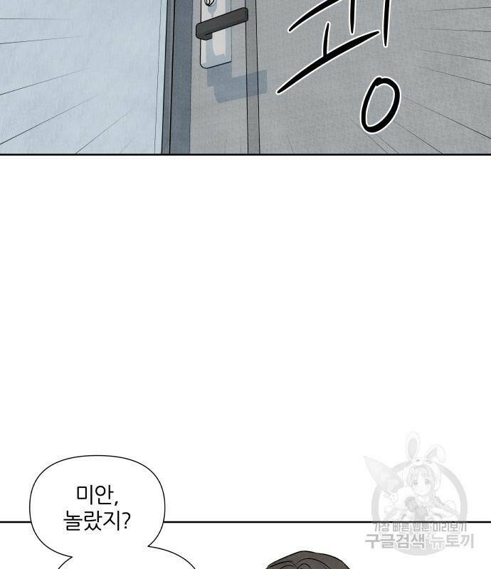 내가 죽기로 결심한 것은 55화 78