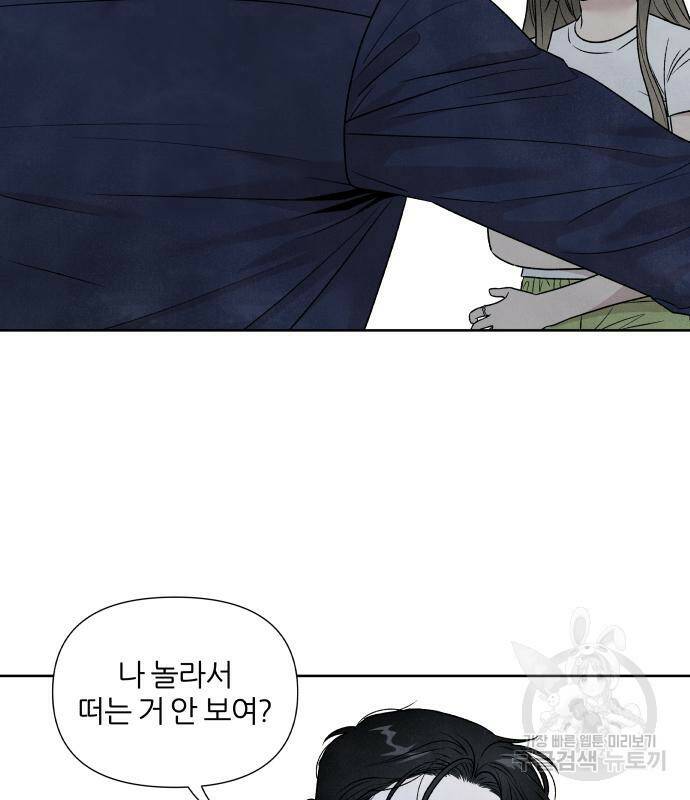 내가 죽기로 결심한 것은 55화 92