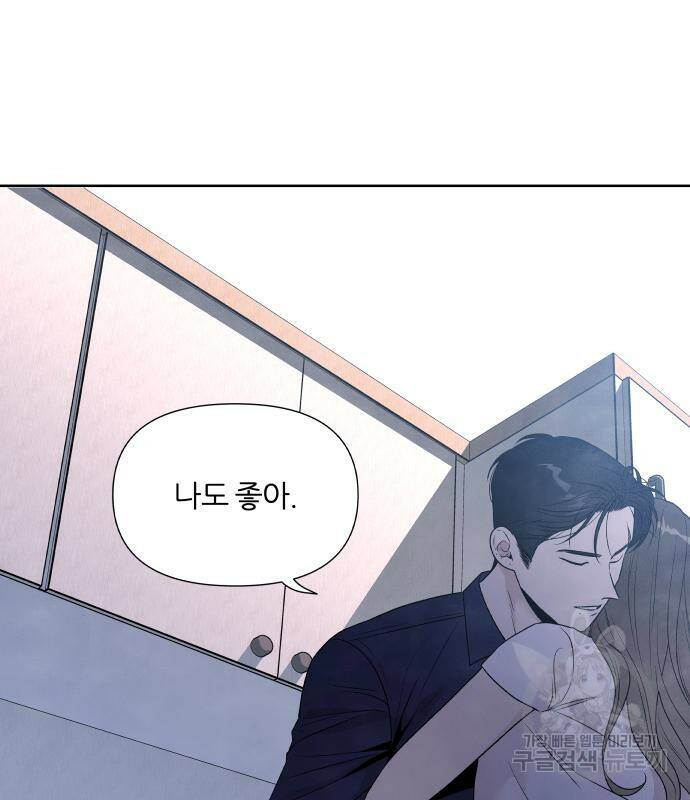 내가 죽기로 결심한 것은 55화 96