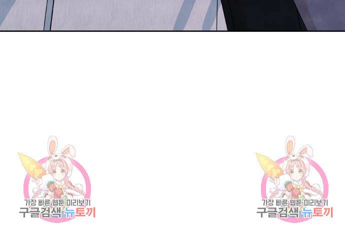 내가 죽기로 결심한 것은 55화 98
