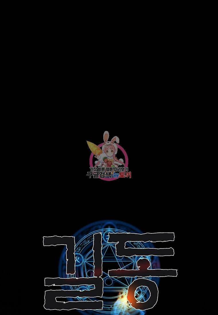 길동 19화 1