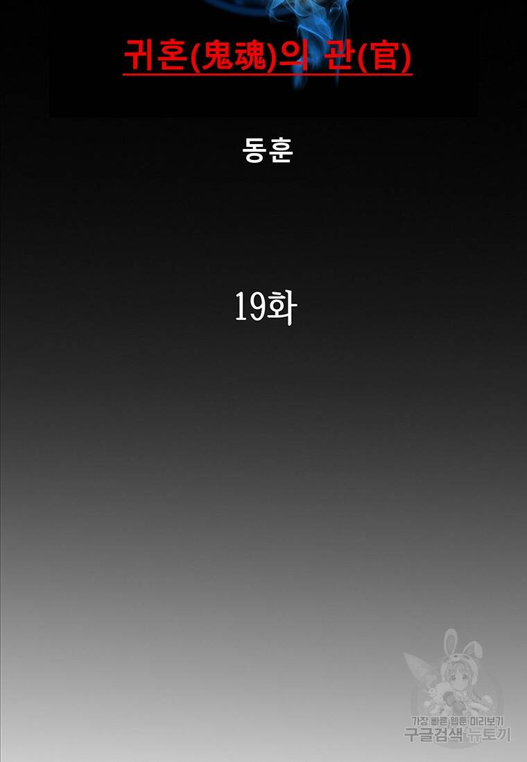 길동 19화 2