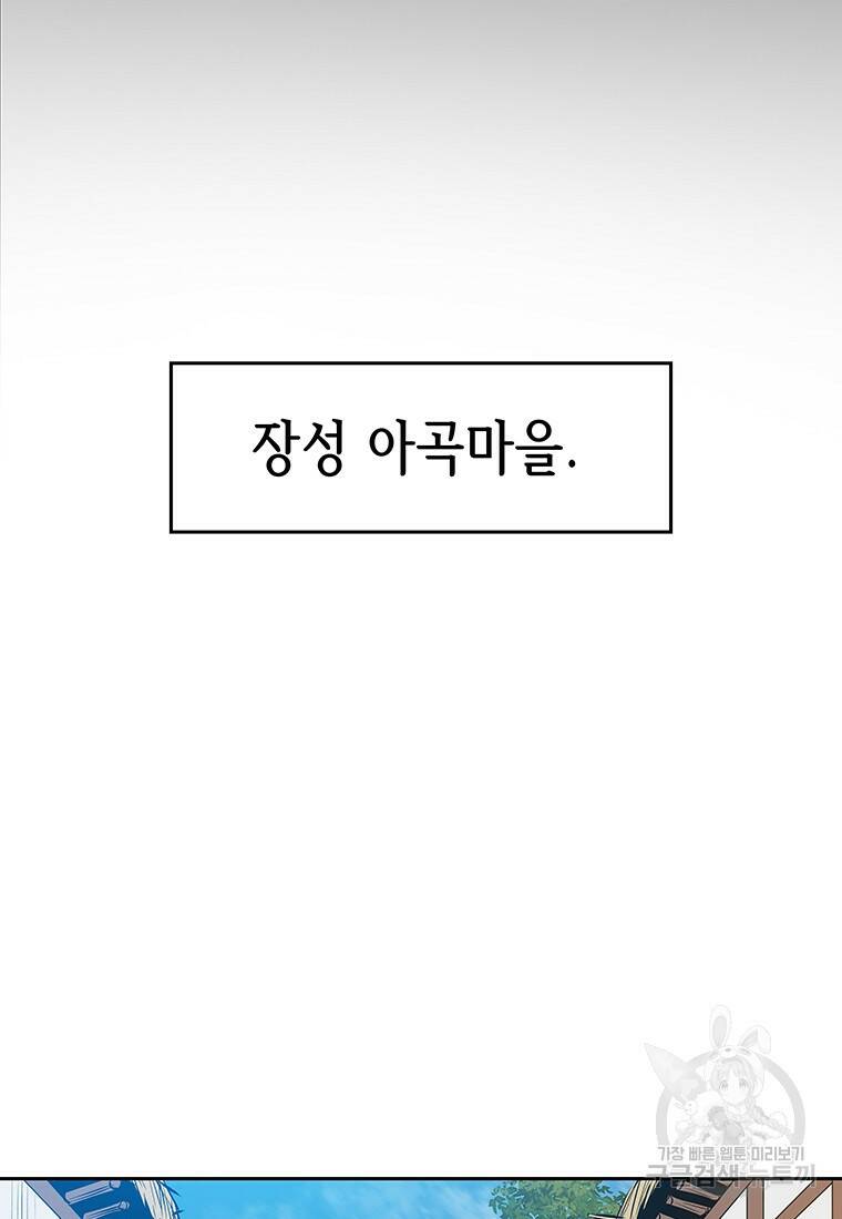 길동 19화 3