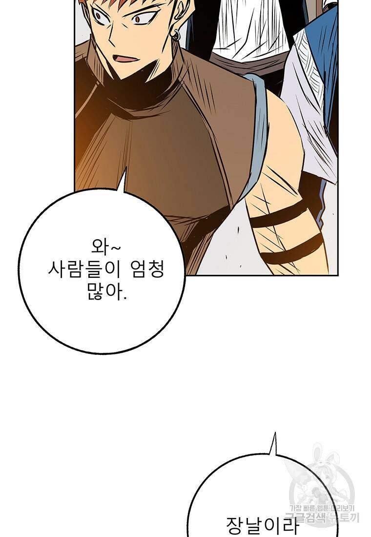 길동 19화 5