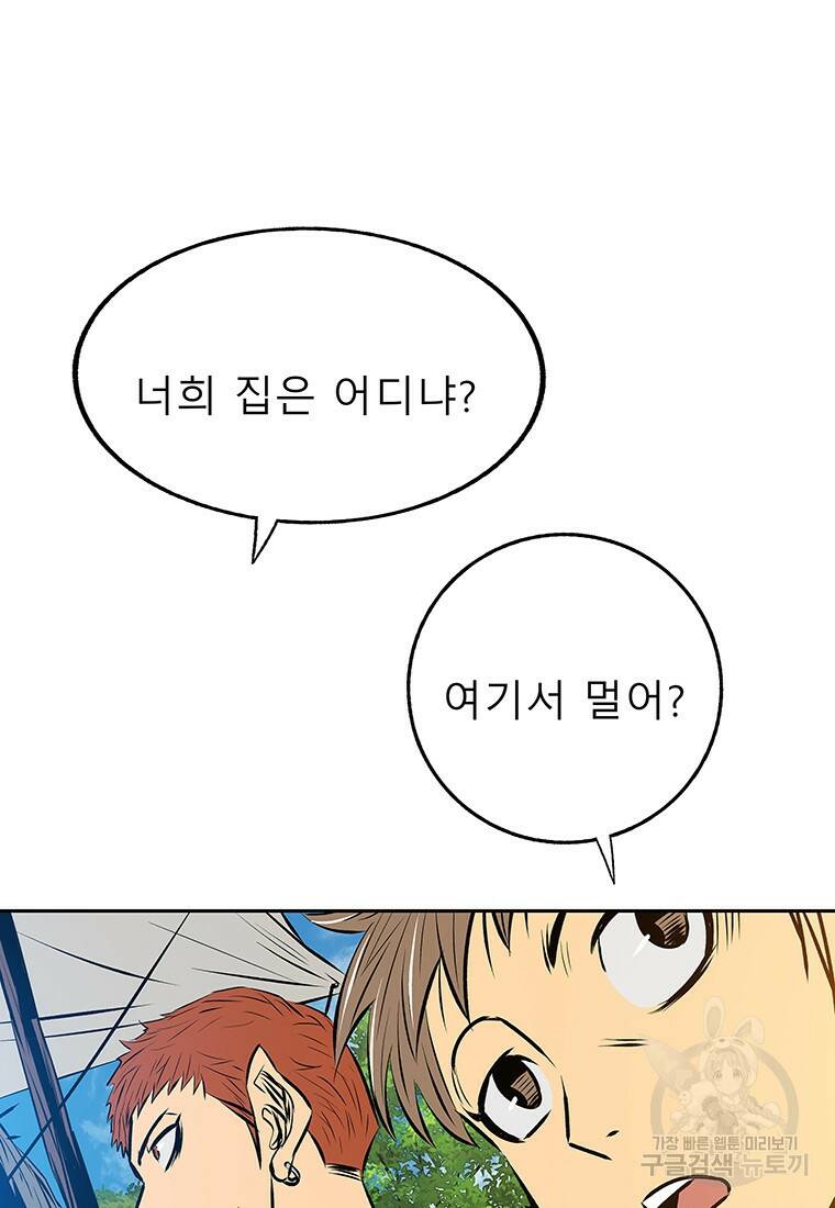 길동 19화 7