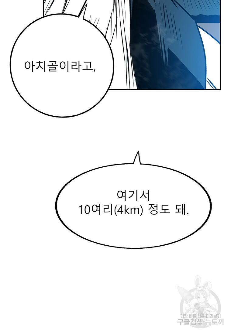 길동 19화 9