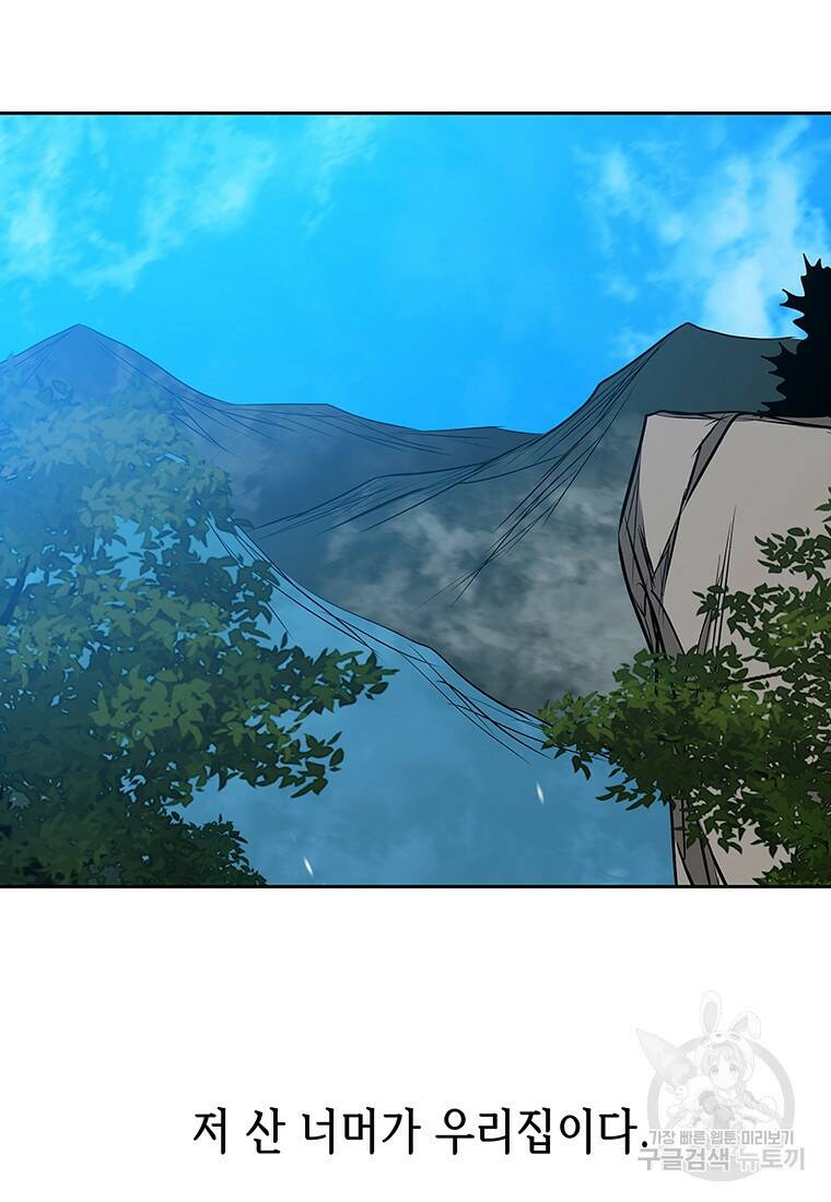 길동 19화 10