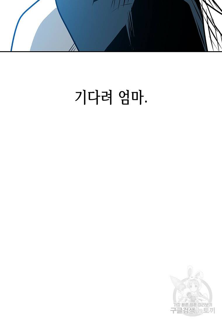 길동 19화 13