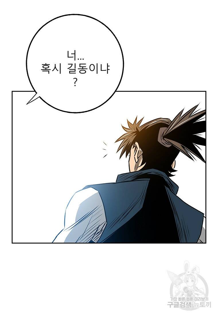 길동 19화 14