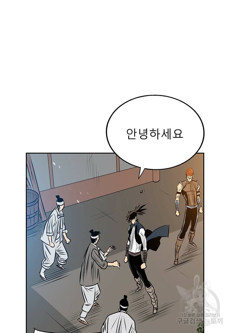 길동 19화 17