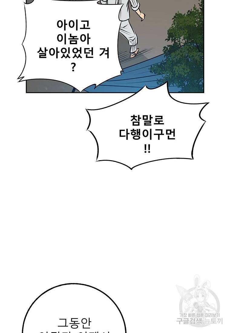 길동 19화 18
